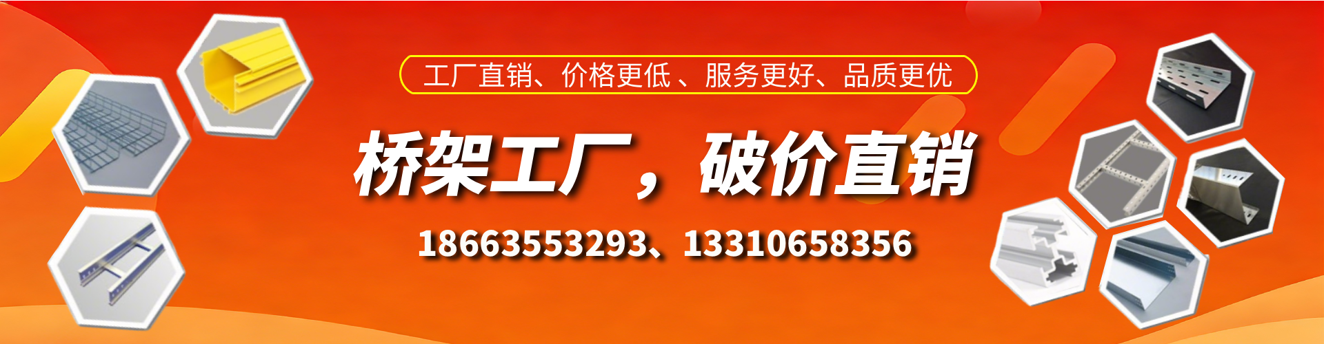 佳木斯桥架厂家